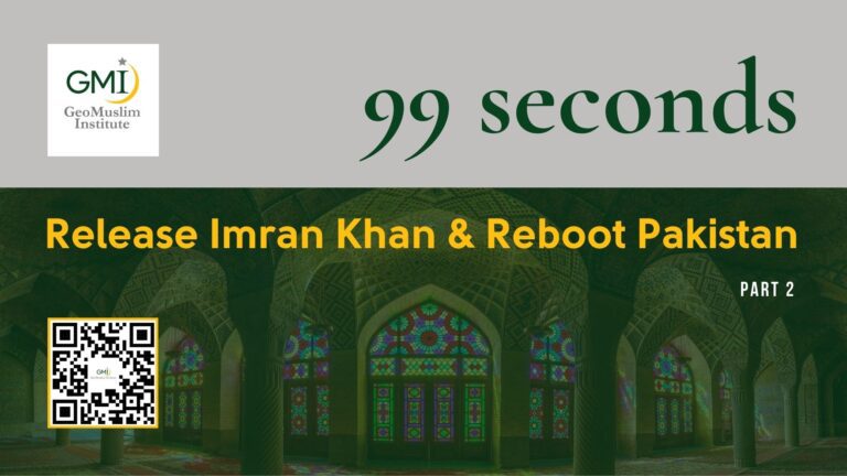 GeoMuslims 99 Seconds: “Release Imran Khan & Reboot Pakistan” (Part 2)